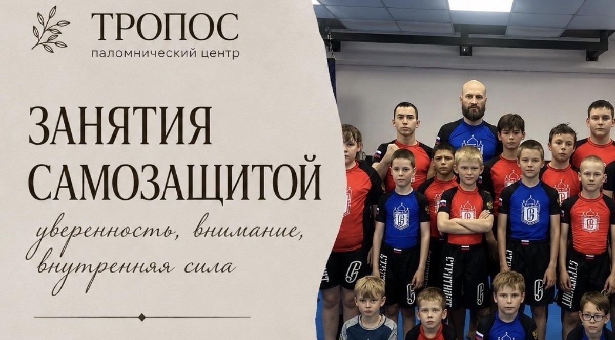 Занятия по самозащите для детей